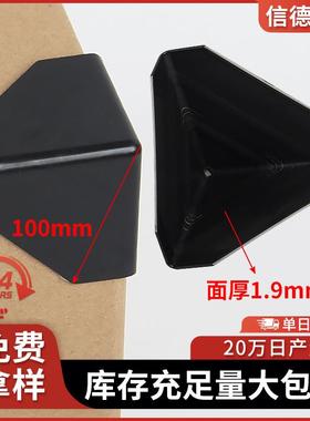 100*2mm箱塑纸护角加筋料快递包三装面KHT保护角家具黑色防X20