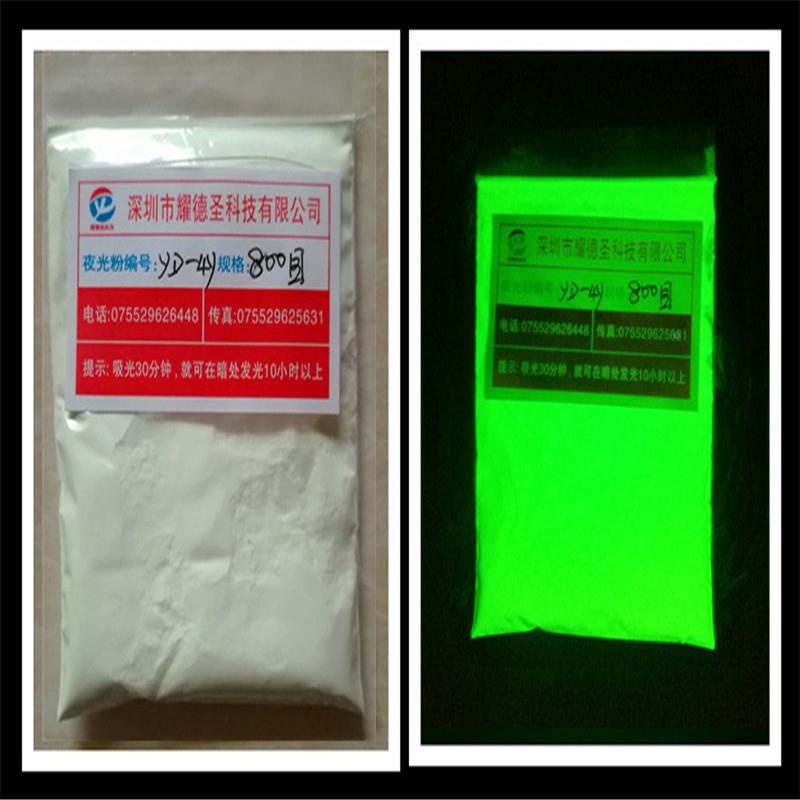 红VAC色夜粉美甲夜光粉高亮荧粉光光夜光料颜吸光发光夜光粉