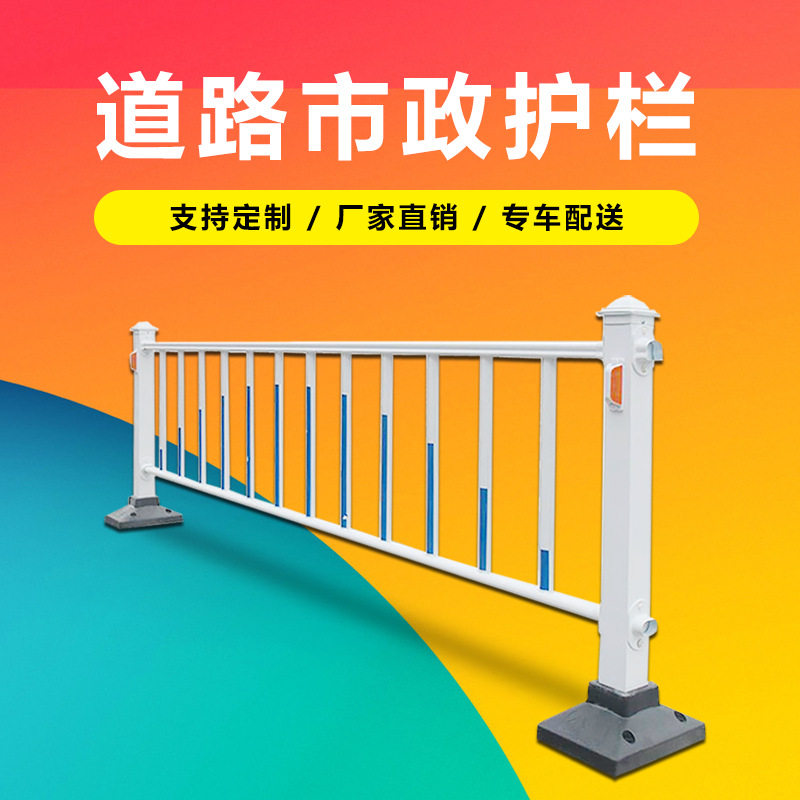 益宙京式市政道路防撞护栏