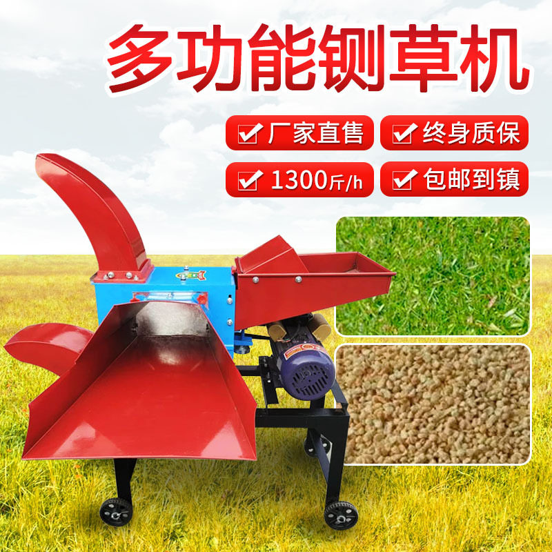 多功能家用铡草揉丝粉碎机