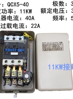 空压接机开触器控YFP制关380V力启磁动器4KW7511KW过载保护包邮