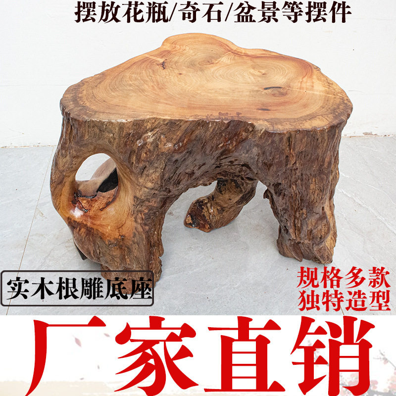 香樟木根雕底座阳台平桌