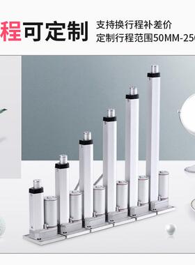 10居-200MM智能家直微型电动推杆5平底流座大推力83748低噪音升降电缸