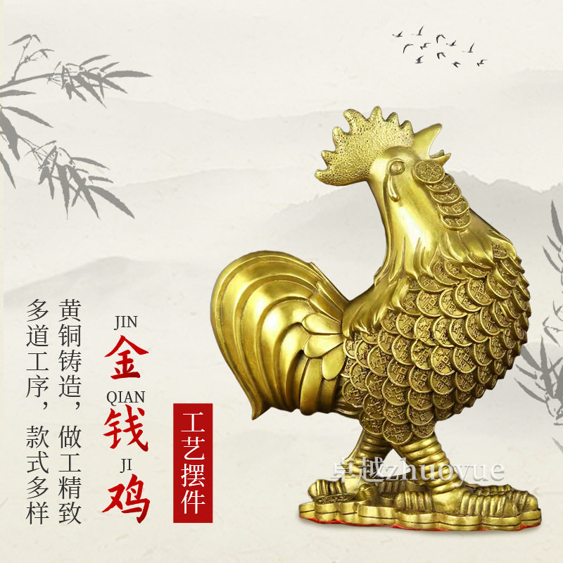 黄铜鸡摆件十二生肖金钱鸡家