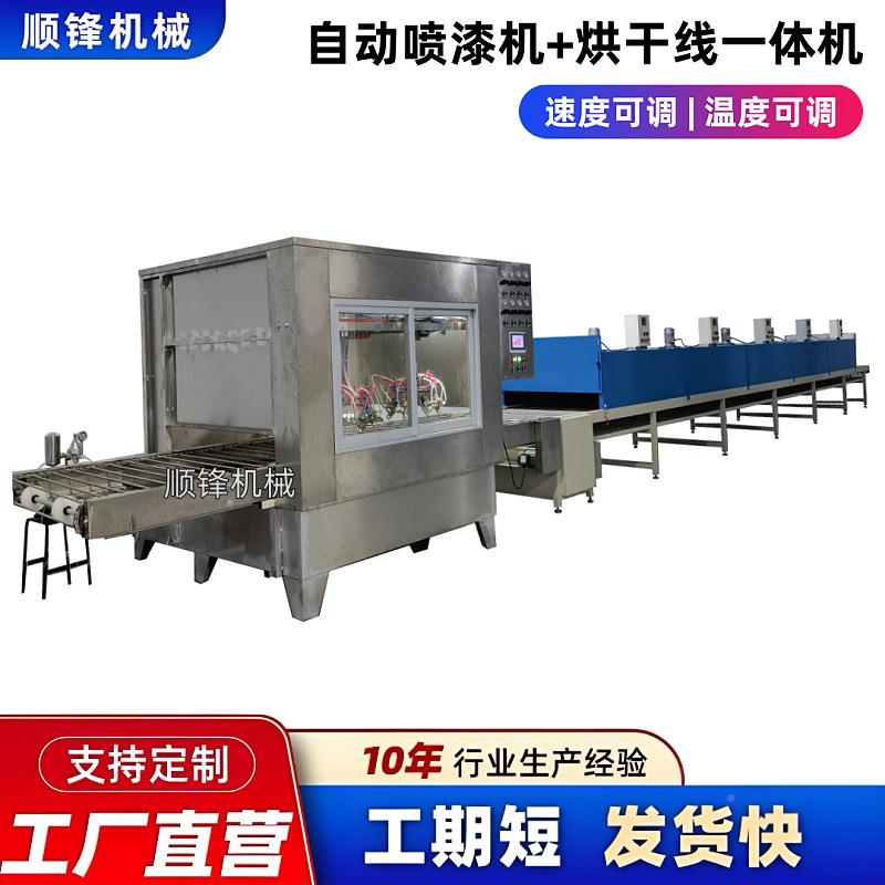 平面线上复线喷涂喷机全自动喷漆设备喷涂流水产CDX品油烘干往一