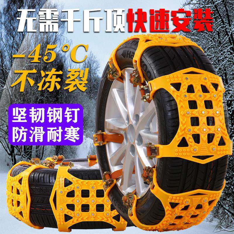 车通用防滑防链雪卡扣DOL轿车防滑链，条地轮胎牛筋滑链汽应急雪