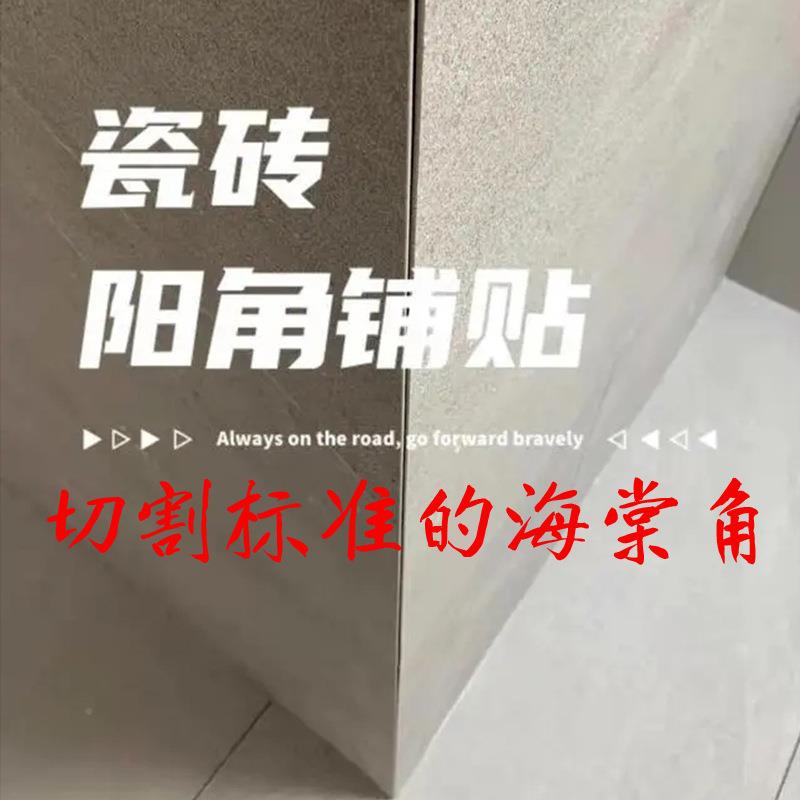 角磨TYY机切瓷砖倒角器瓷岩板无尘割瓦工海砖棠角工具小型便携支