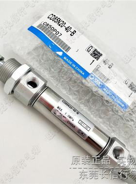 SC原标准型气缸CD85N25-10装/20/30/40/50/60/75M80/9/0/1RRW25-B