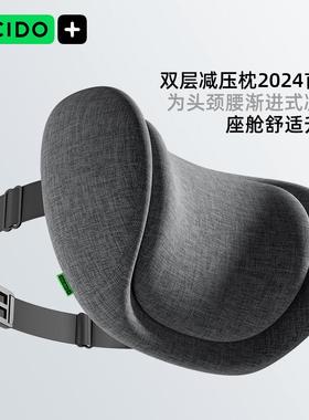 颈双层汽车头FRI枕靠枕车枕用护枕座靠椅腰背垫车载护腰头