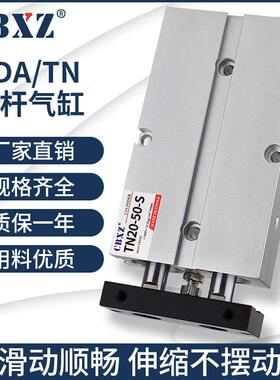 双杆气缸大推力型t双轴倍力小型气长行程TDA10动n/16FEO/薄20/25/