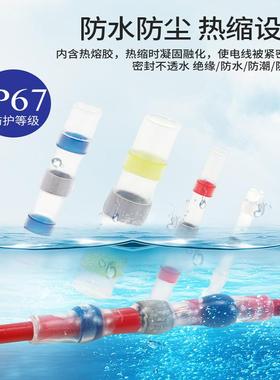 300pcs防水焊锡环缩热中绝间端子组合缘防水电线保护套热FOE缩端