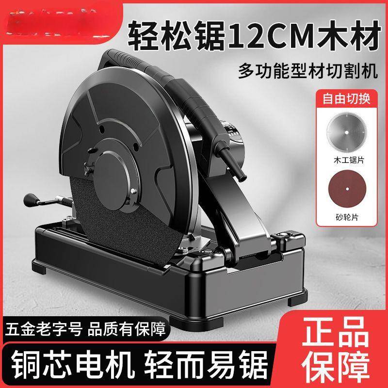 材切割机木工型专用DRA大率多功能2功20V电钢锯小木材铝材355型直