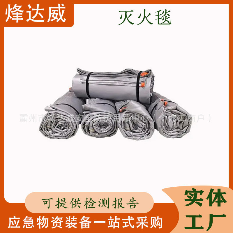 现货玻纤防火灭火毯家用全国发