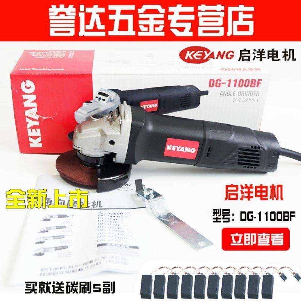 KEYNG/启洋石电机DG1-1100B100W角磨机4英寸A100mm材专LUQ用打磨