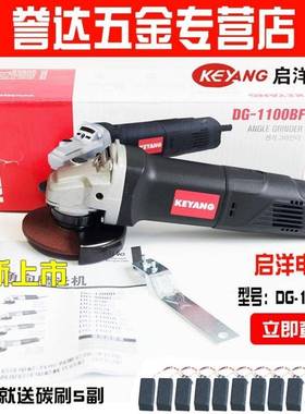 KEYNG/启洋石电机DG1-1100B100W角磨机4英寸A100mm材专LUQ用打磨