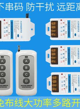 多路GQJ控时开关制器遥控无线定展厅自灯助电源塔吊具电灯水泵吊