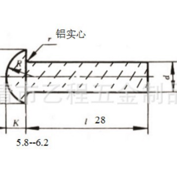 铝半圆头实心铆钉10*28含税运