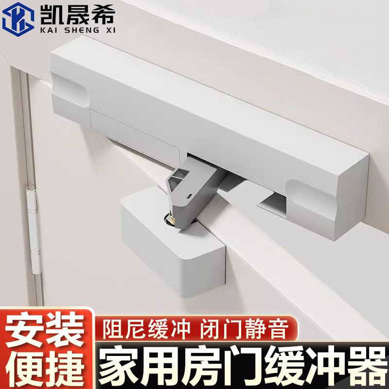 家用木门自动缓冲阻尼关门器