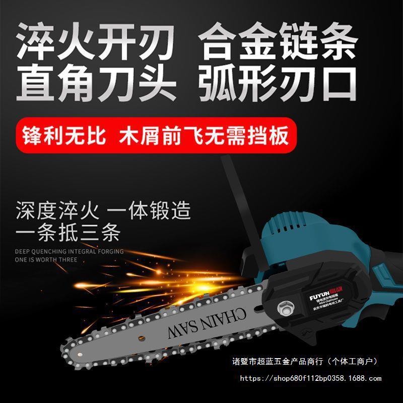 德国锂电无线单手电锯伐木修枝
