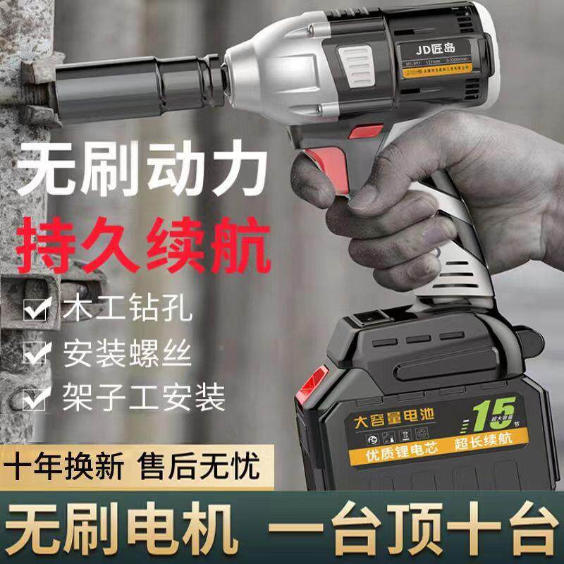无刷电动扳手扭力锂电击修扳手冲架子木工FTL套筒汽充电大式风炮
