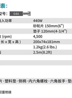 牧田M（AKITA）GV601磨0盘式砂光VTR机抛光打磨属木材金打电动工