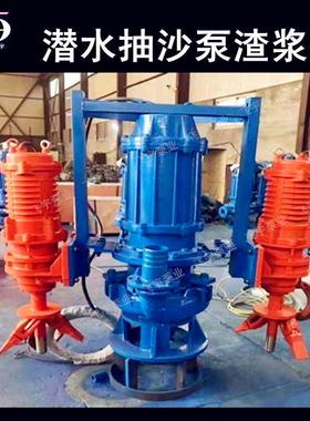 zjq1型潜沙水式渣浆泵nsq潜水抽沙泵吸砂泵ZJQ10YYS0-18-5河底抽