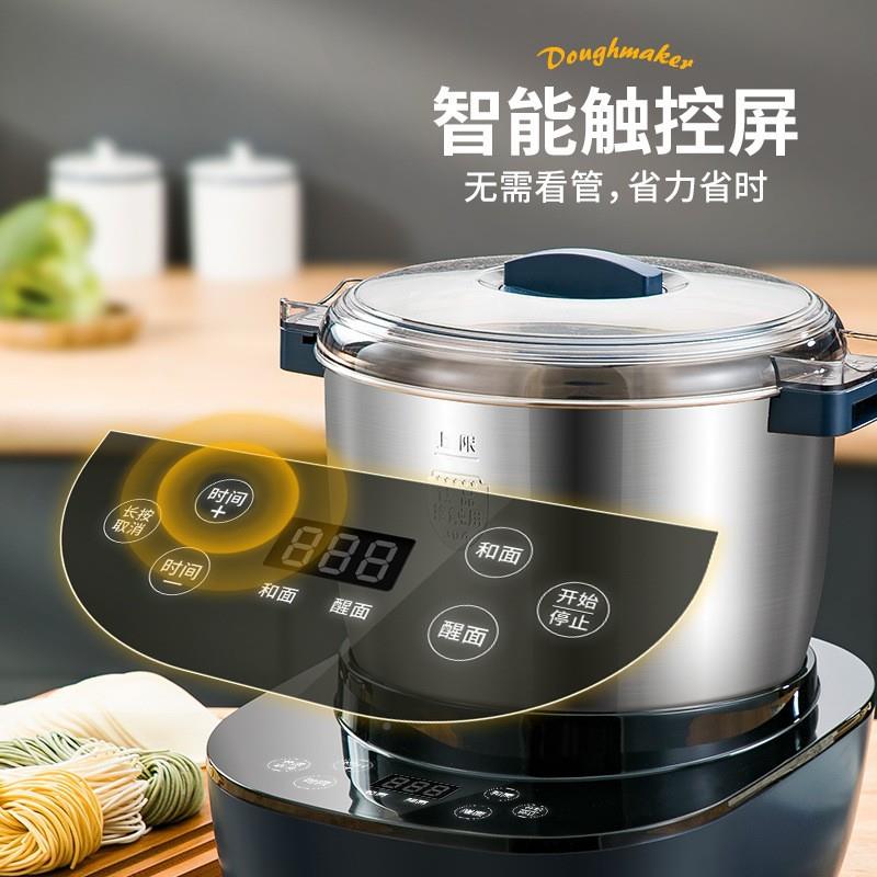 家用5L7L智能面机和全动店铺小厨机多功能恒温醒BSZ自面师揉面发