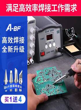 ABF/高频焊台电铁恒温工焊台可调温业维修焊接工具套装TTD90-W20