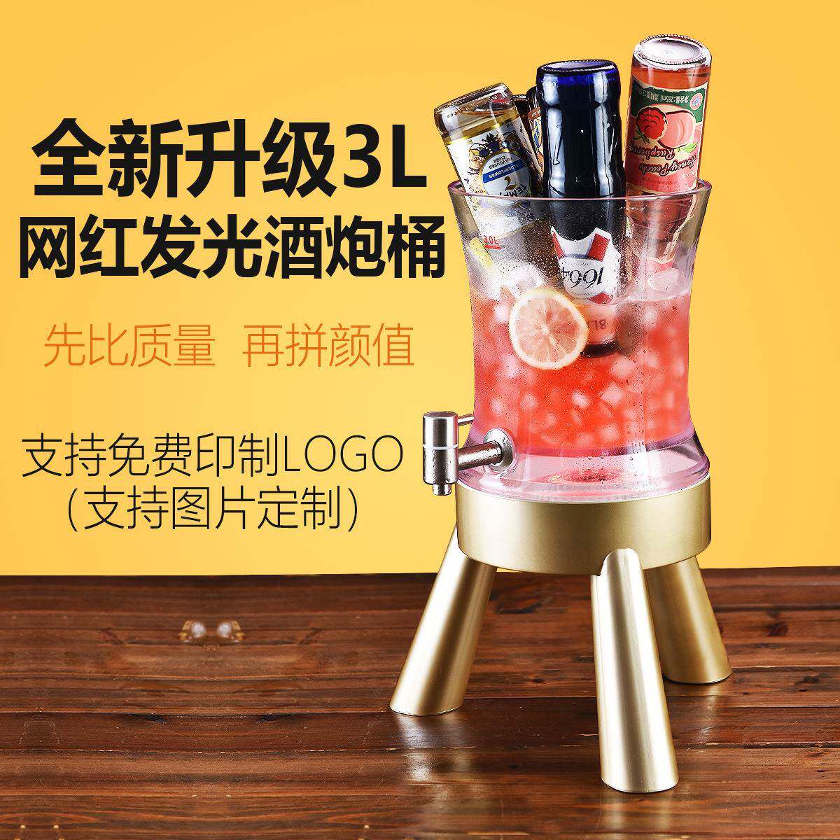 光啤酒桶商用容网EAC红发可乐桶器酒K炮3升酒吧TV专用扎带龙头大