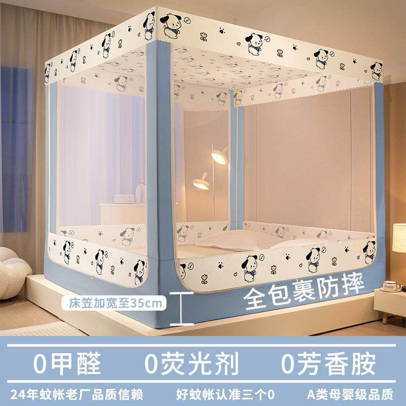 床笠款防摔蚊帐02GXR25新款防用卧室儿童婴儿止家掉床蒙古包防尘