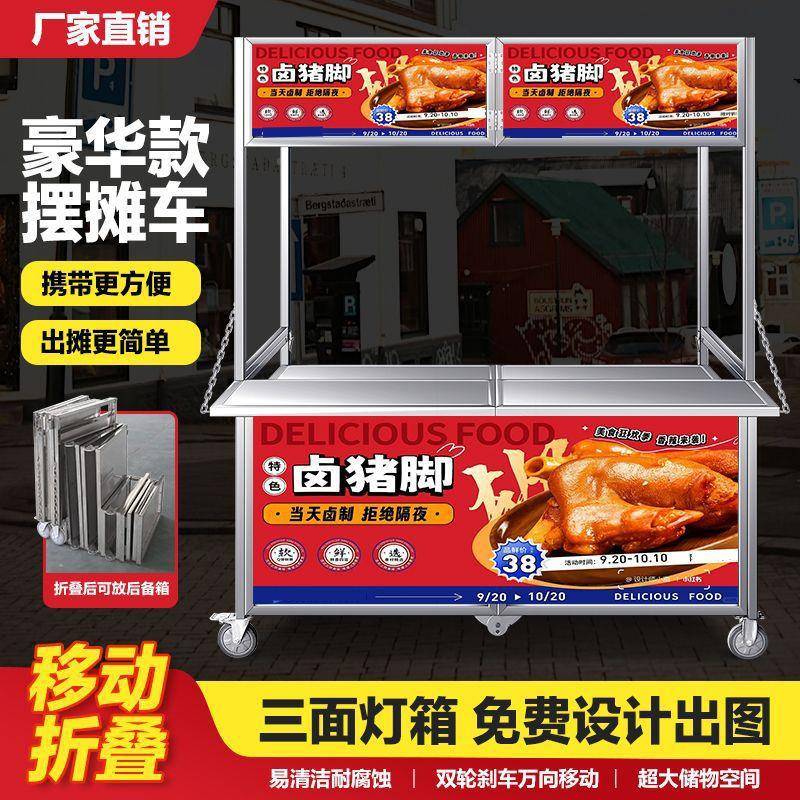 夜市车不锈钢摆摊移动推小折叠折叠可不锈钢网手推85380小吃地摊餐车