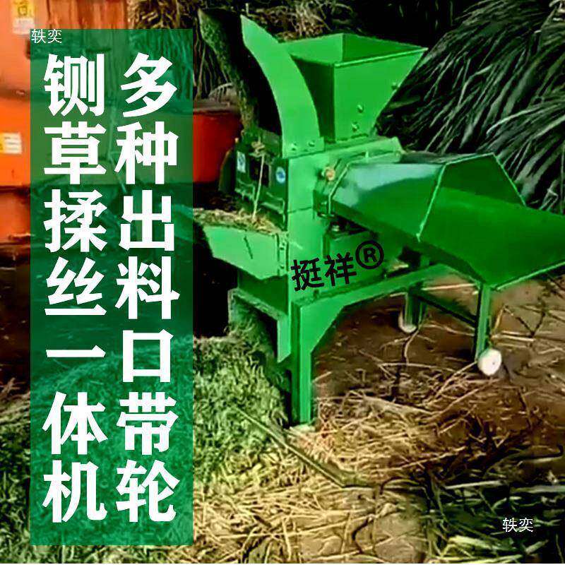 大型铡草楺干多揉丝UDD机扎草湿两用德侧草专业功能粉碎一体机杂