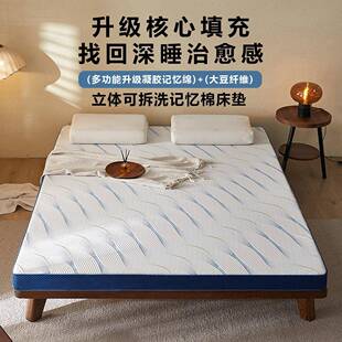 优艺欣生记忆棉床垫学宿舍单人家用民宿可拆VLN0.9米1.2米1.洗垫5