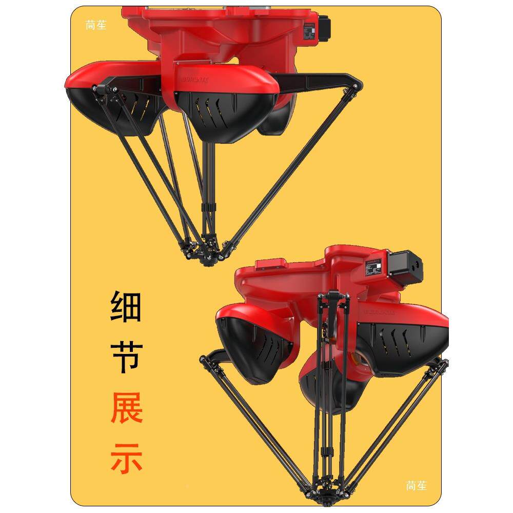 伯朗特下蜘蛛手视觉轴分拣机K械臂负载3G上料搬运UCH机器人H四OT