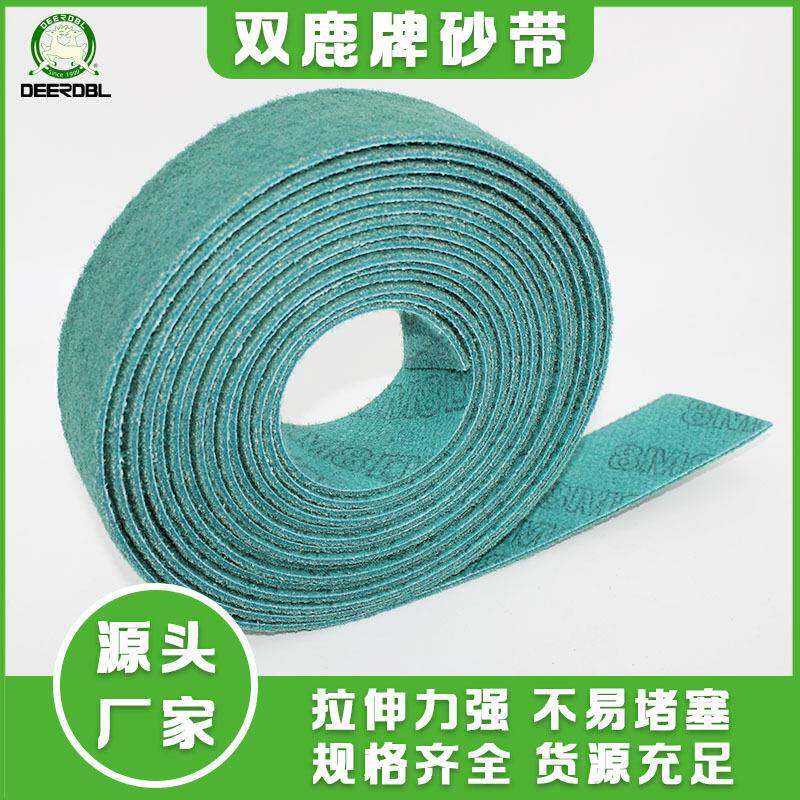 厂家销双鹿尼龙金砂带不拉MPQ织布抗伸铝属不锈钢抛直光打磨拉丝