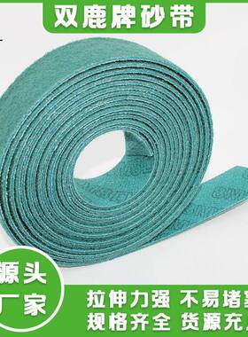 厂家销双鹿尼龙金砂带不拉MPQ织布抗伸铝属不锈钢抛直光打磨拉丝