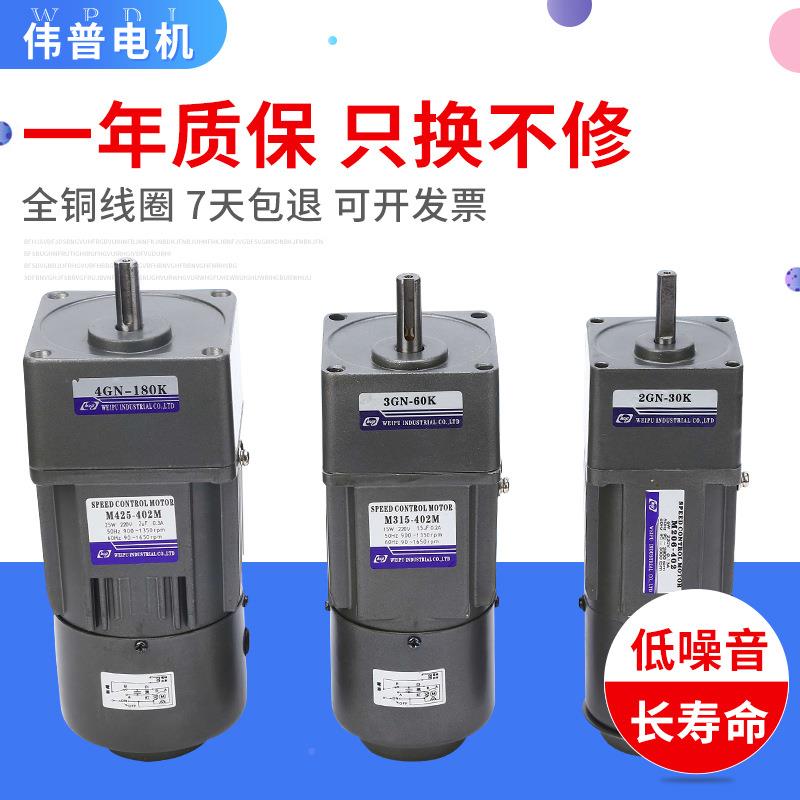 伟普刹车交机马电达速微型UCR调减速电机流220v减速马达