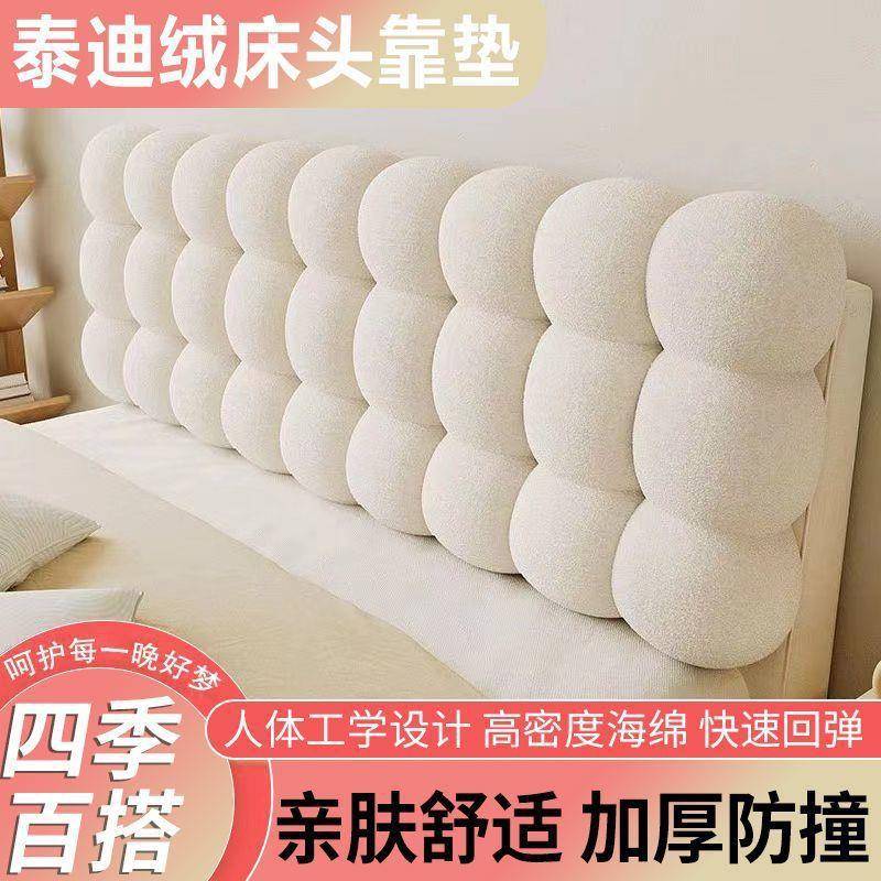 ZCL奶油雪球床头靠榻背垫软撞包枕靠我是榻米防新款