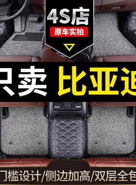 比老亚迪f6脚垫g3手动挡g5款g脚6全包围l3汽车专byd地垫车用BVB踏