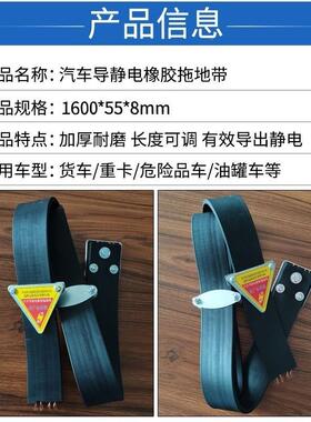 新T国标汽车导静电橡拖地带160XOA0型JT/胶230-025标准2油罐车接
