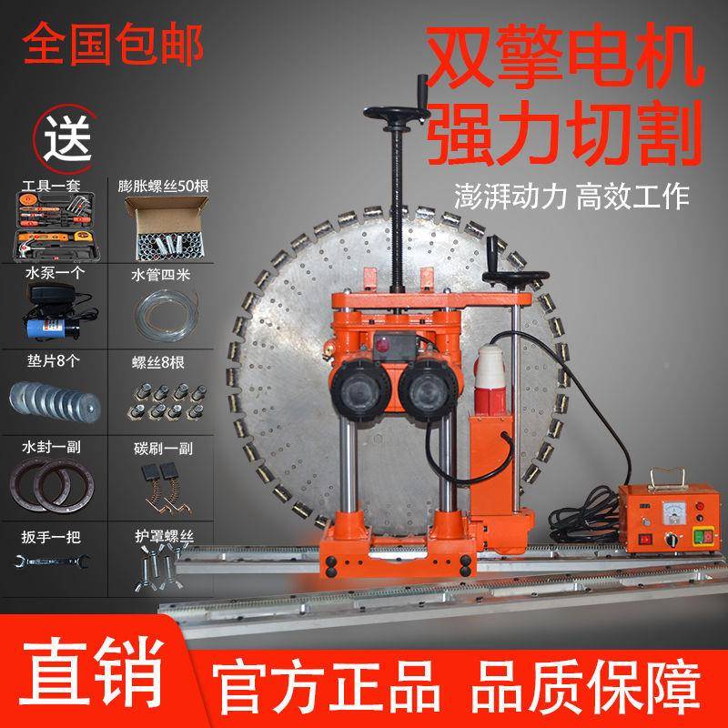 双电机全动切墙墙锯钢筋混凝土壁大机功率切墙割机FCA门窗切自割