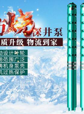 多级AMH潜浇水泵深井泵38V三相扬程农用7.5KW灌高溉地喷灌喷泉0水