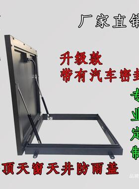 ZES雨天井面面斜阁楼盖屋板盖防楼雨天窗检修口上人孔盖顶天垒德