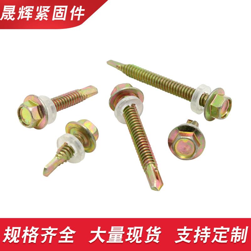 角钻尾螺丝燕尾螺丝锌彩六彩钢瓦自钻标PIH螺丝自攻螺丝M4.2国M5.