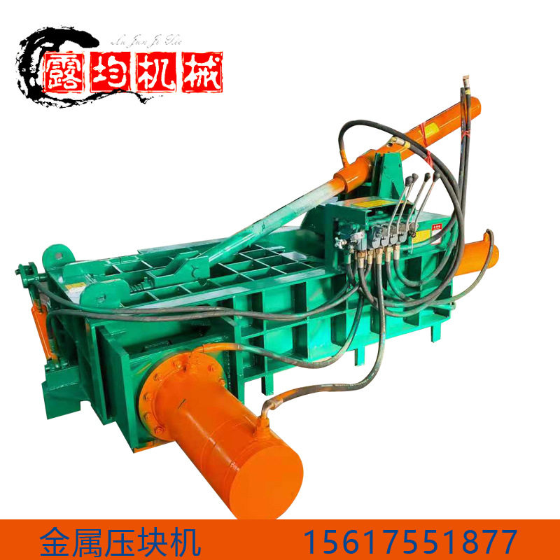 全自动小型金属废料压块机