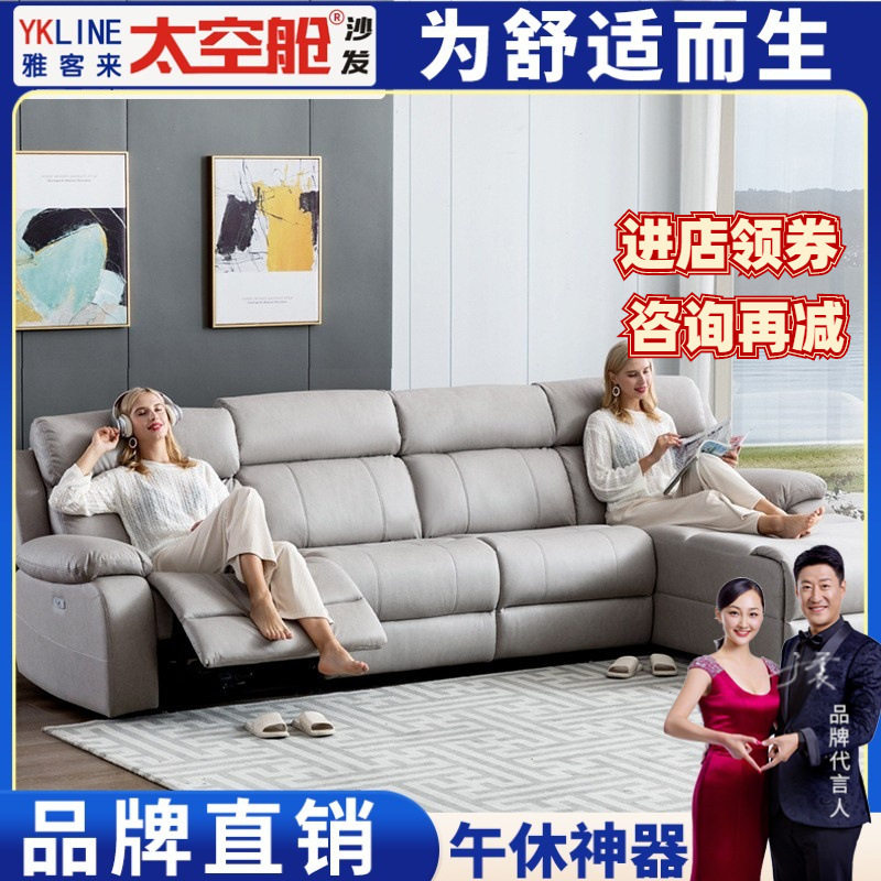 欧式电动太空舱转角贵妃沙发椅