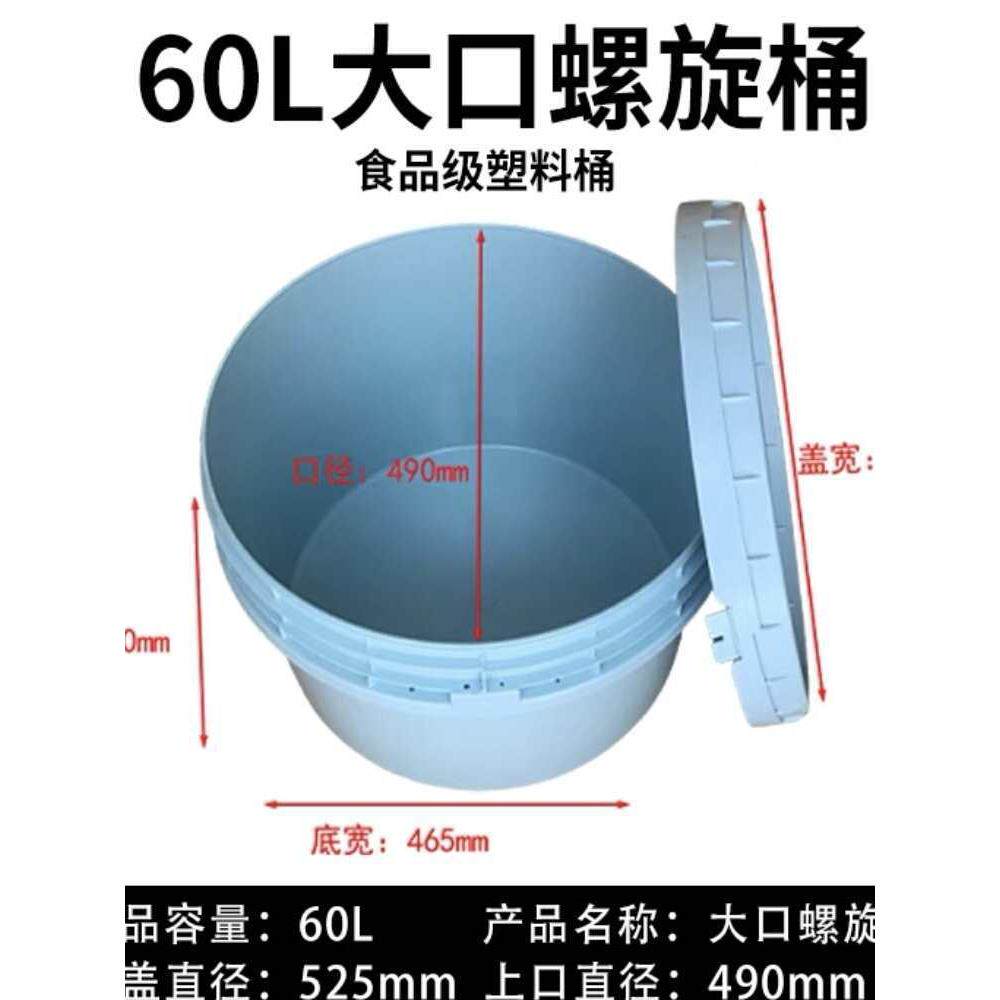 特厚鱼护桶发酵沤肥F77J97J6塑k料150升鱼桶15装0kg法塑料桶150g