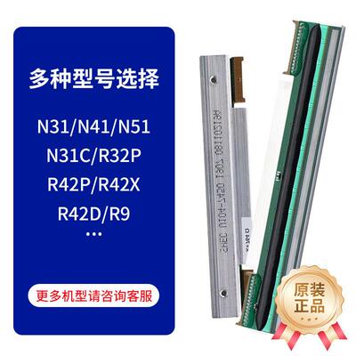 打（PRT）R42P/装R32P热敏打印机印头原票据打印H热R32P打印敏头