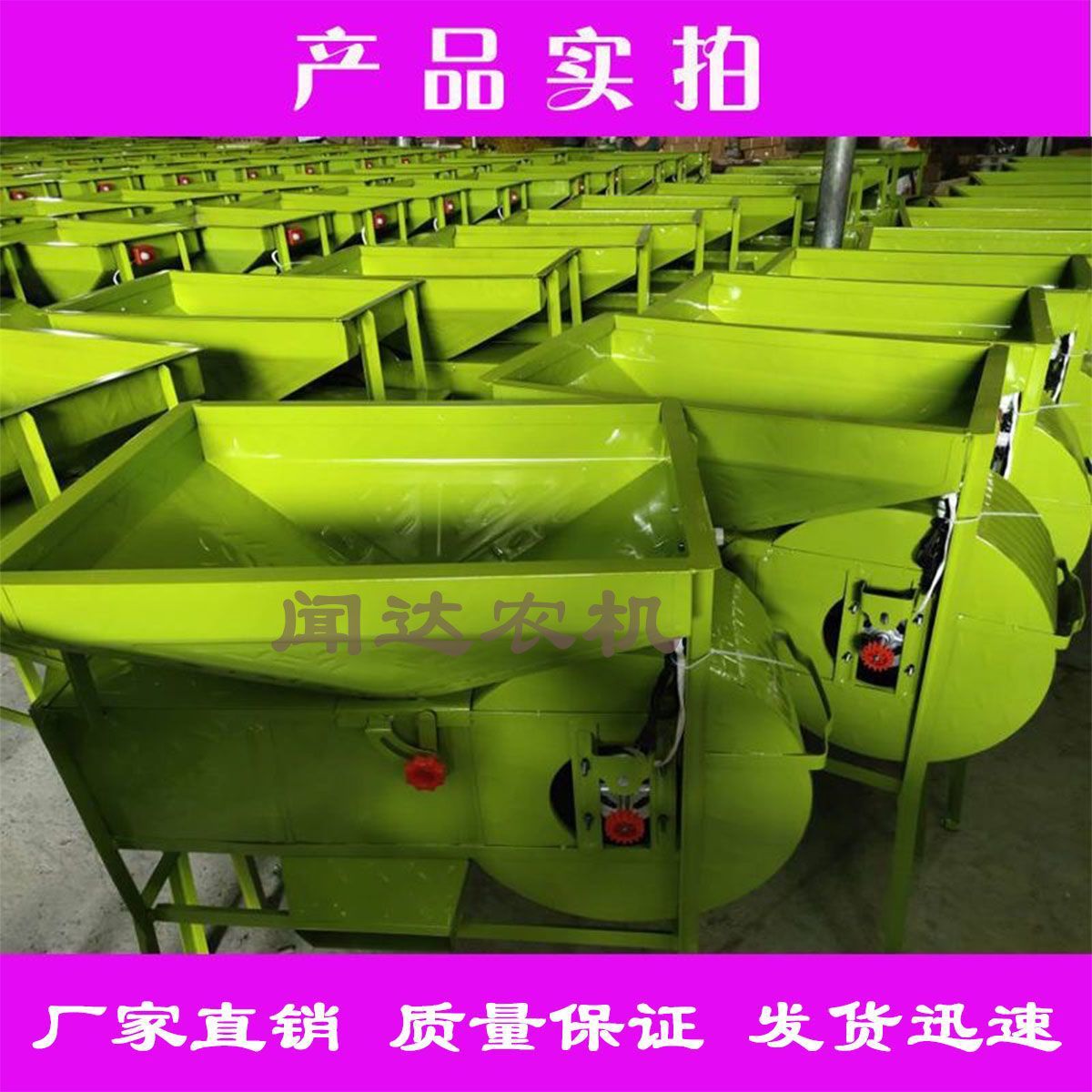 两用全自动家用农手摇风选机