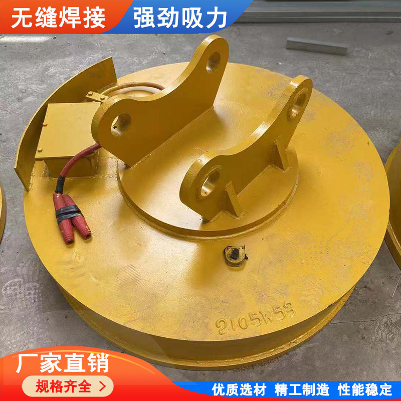 挖机用电磁吸盘高频强磁吸废钢